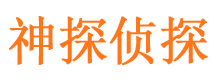 南京市侦探调查公司